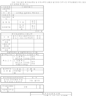 일반수출입금융어음일괄적격인정의뢰서명세표(원자재수입자금)